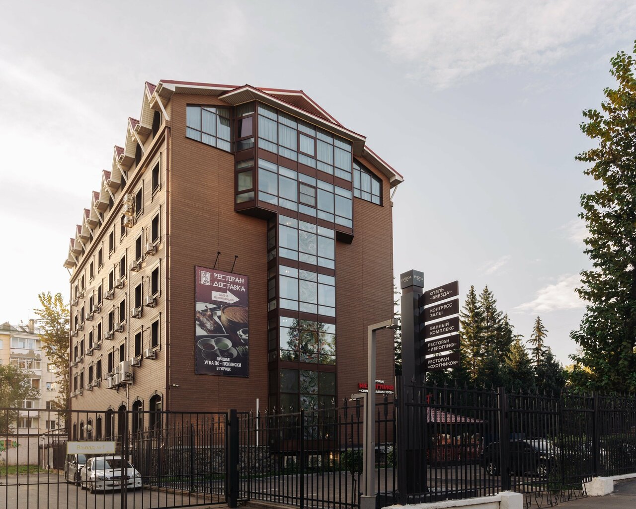 Гостиница Звезда Иркутск-10